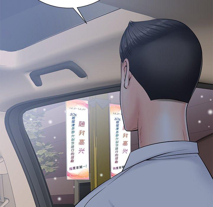 相差一轮 第 26 话 第106页