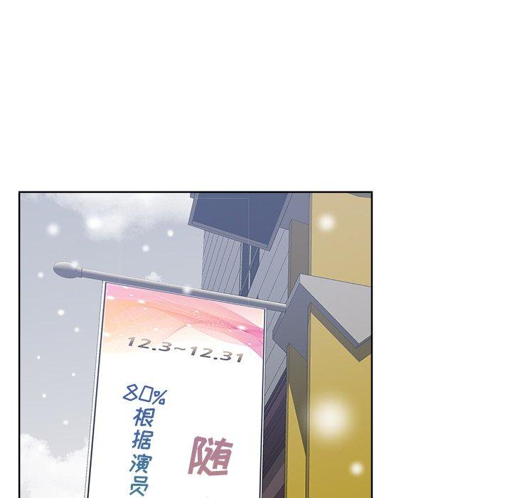 相差一轮 第 26 话 第108页
