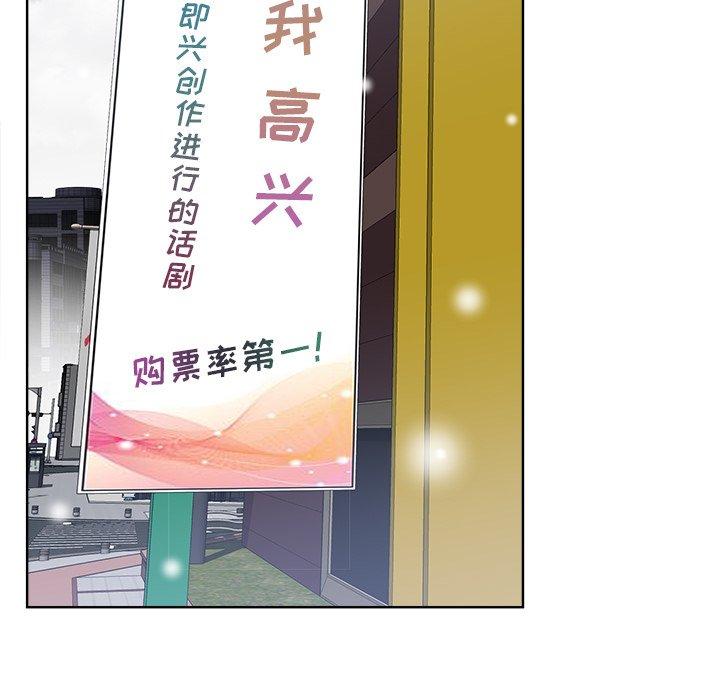 相差一轮 第 26 话 第109页