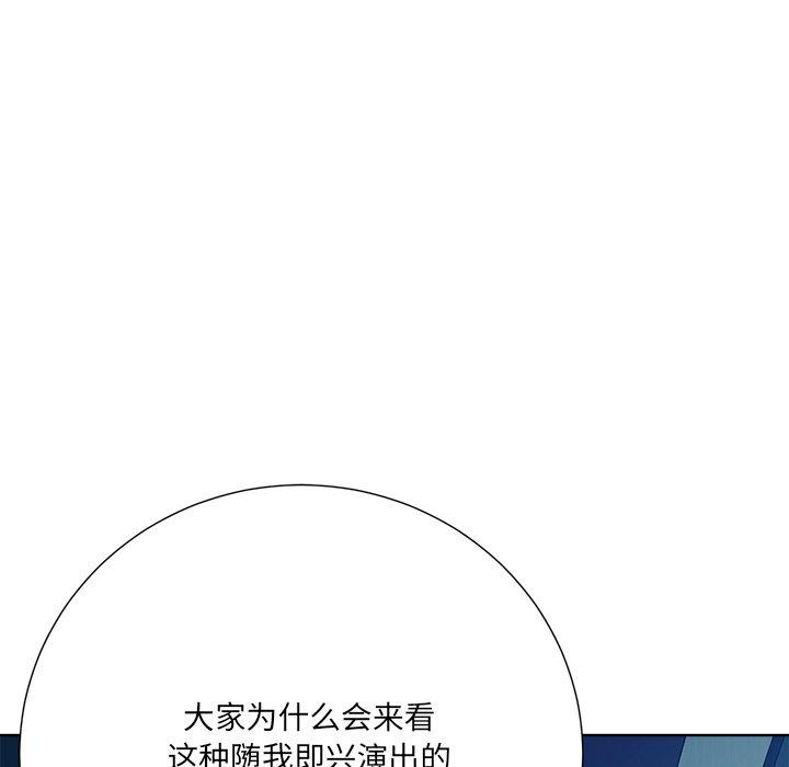 相差一轮 第 26 话 第116页
