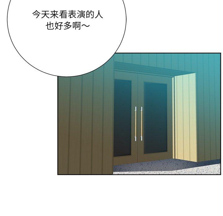 相差一轮 第 26 话 第115页