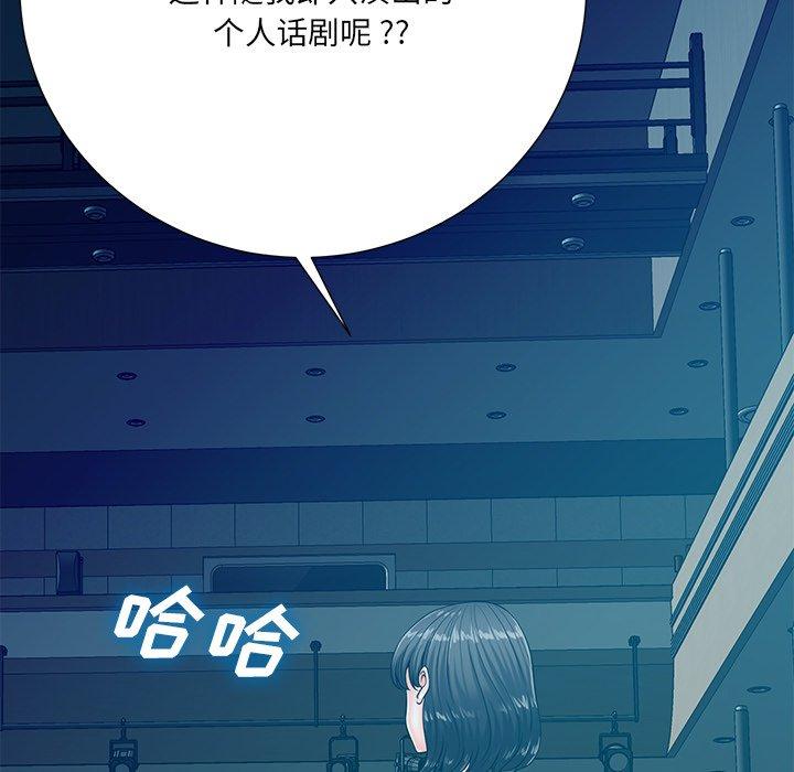 相差一轮 第 26 话 第117页