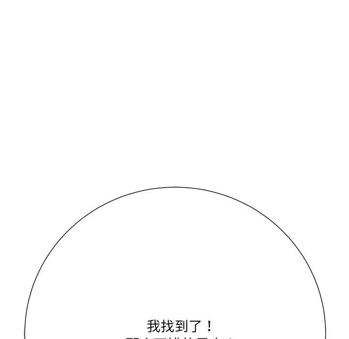 相差一轮 第 26 话 第142页