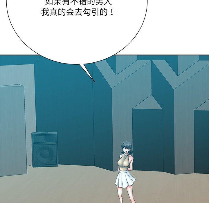 相差一轮 第 26 话 第125页