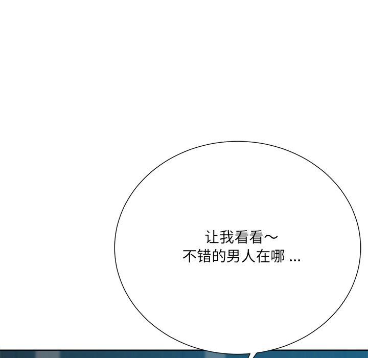 相差一轮 第 26 话 第127页