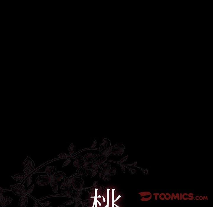 桃花 第 10 话 第20页