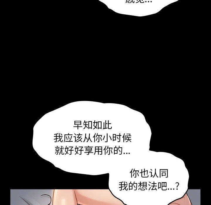 桃花 第 10 话 第30页