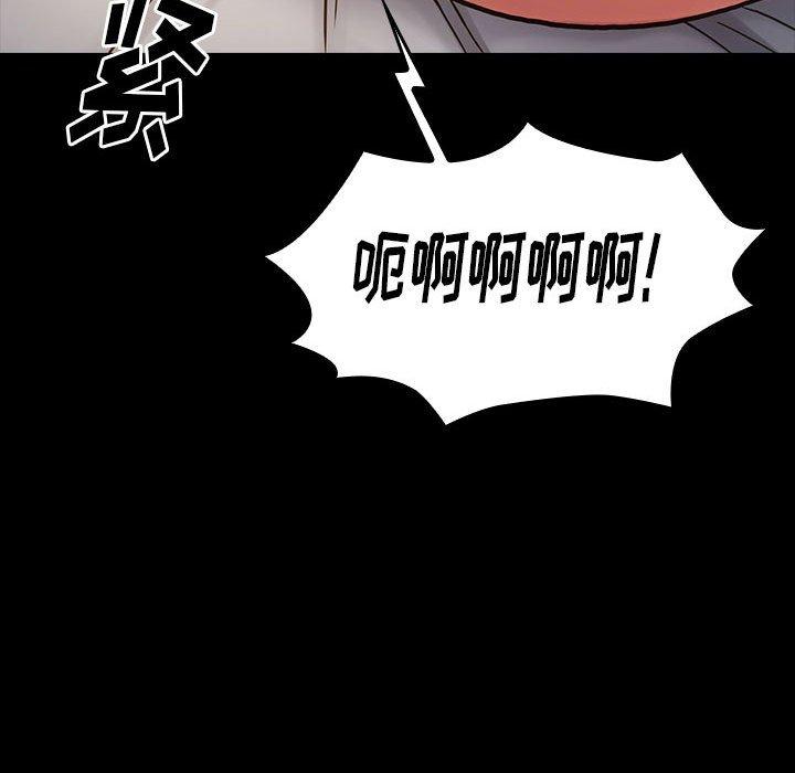桃花 第 10 话 第35页