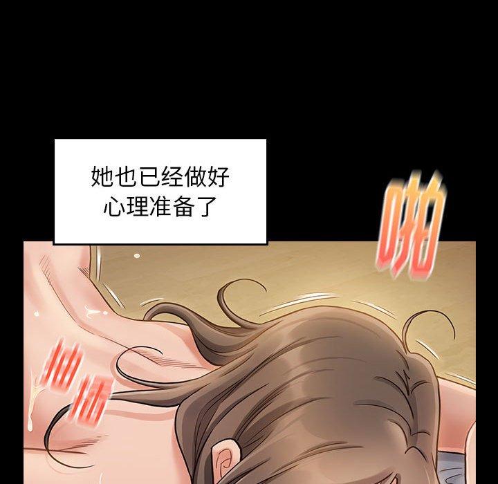 桃花 第 10 话 第54页
