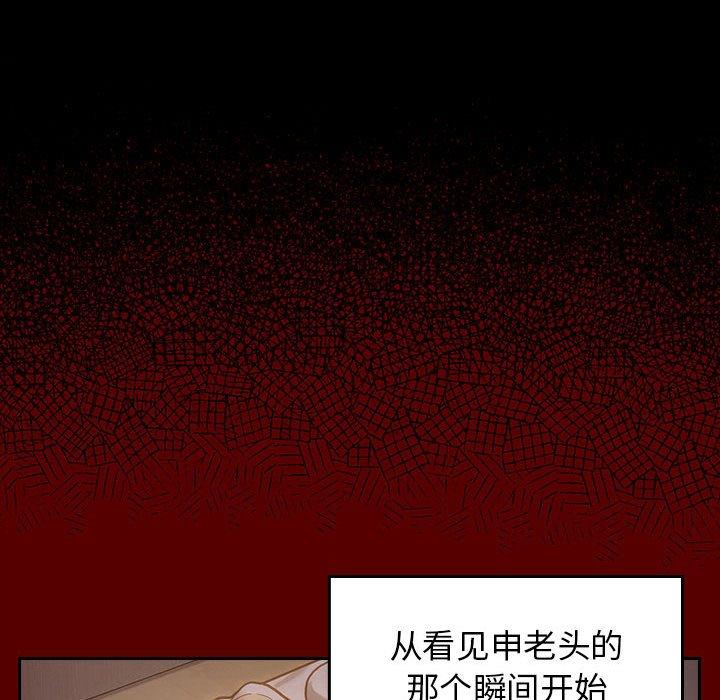 桃花 第 10 话 第56页