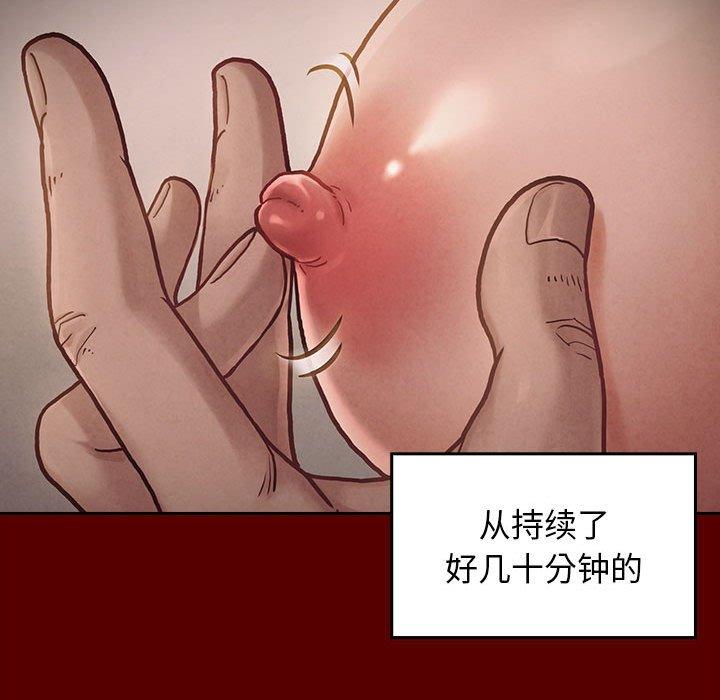 桃花 第 10 话 第86页