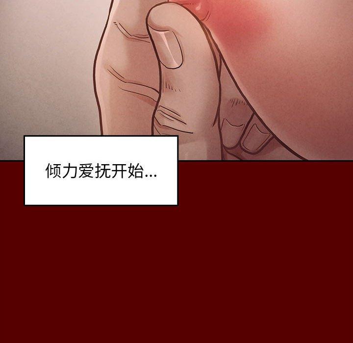 桃花 第 10 话 第88页