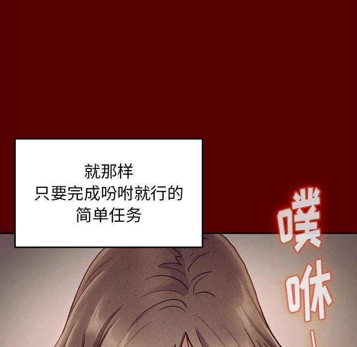 桃花 第 10 话 第70页