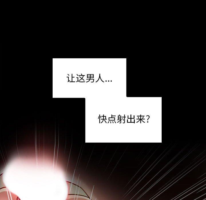 桃花 第 10 话 第104页