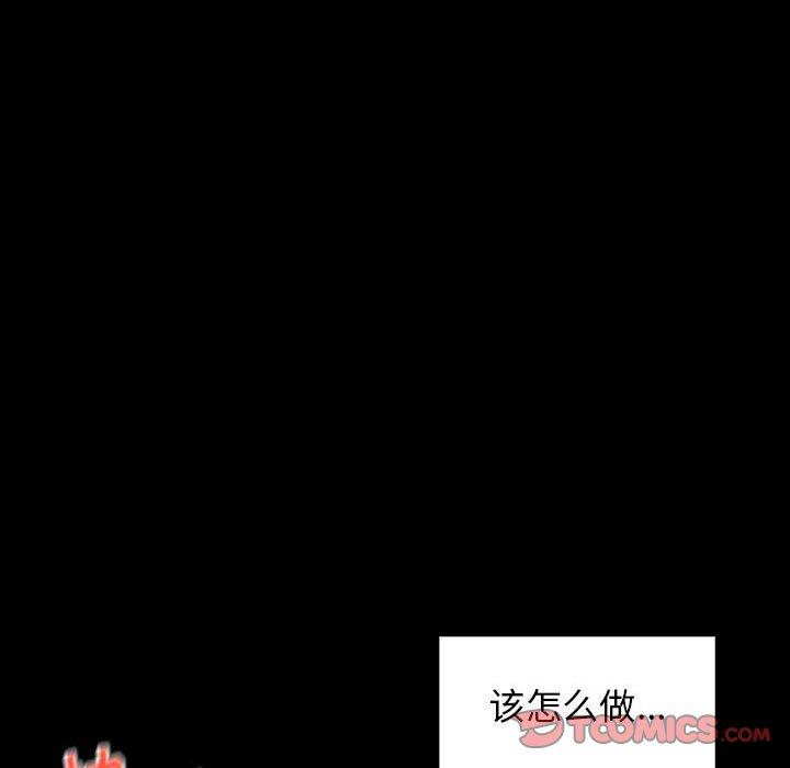 桃花 第 10 话 第108页