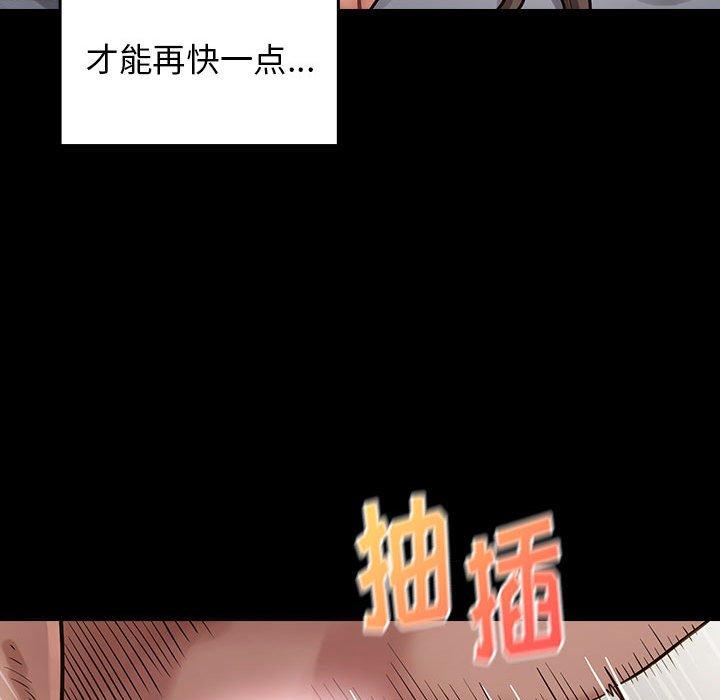 桃花 第 10 话 第110页
