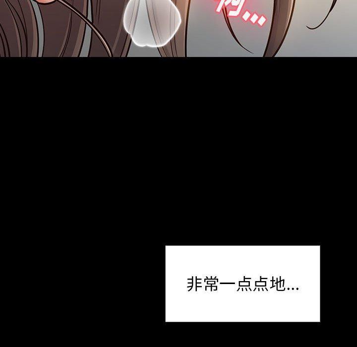 桃花 第 10 话 第121页