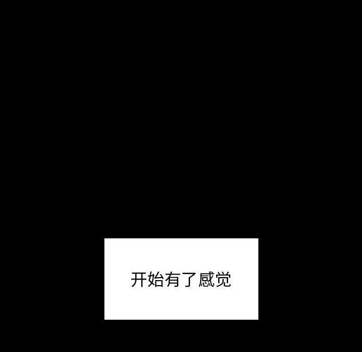 桃花 第 10 话 第125页