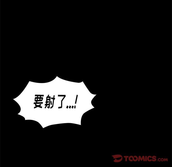桃花 第 10 话 第140页