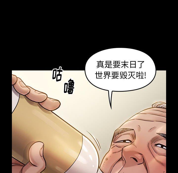 桃花 第 10 话 第182页