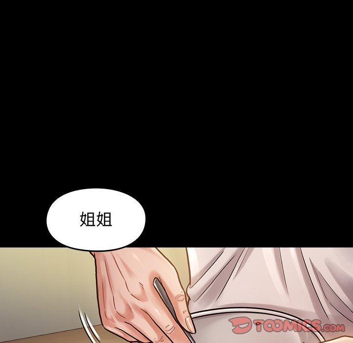 桃花 第 11 话 第12页