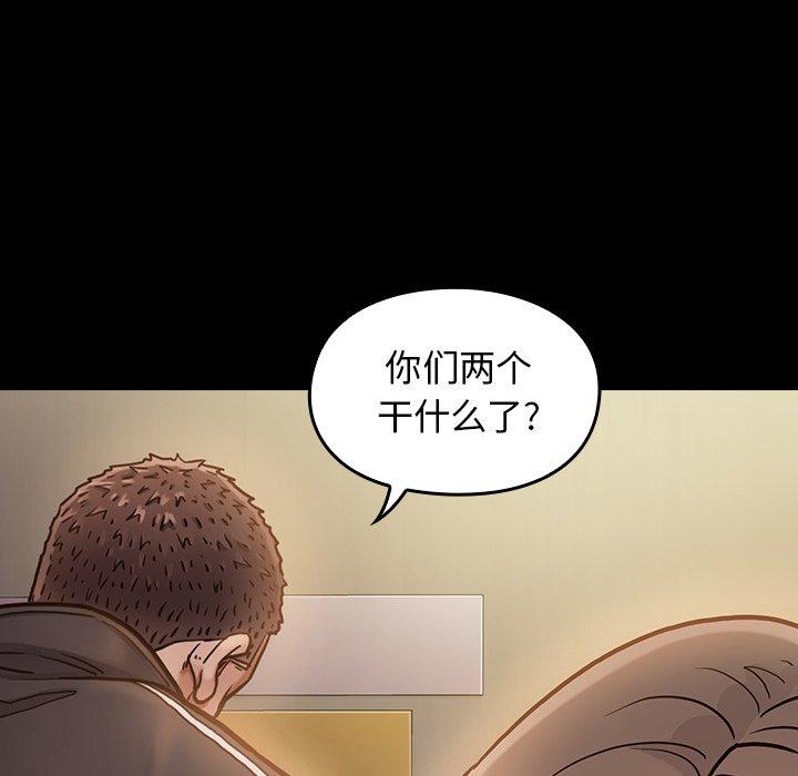 桃花 第 11 话 第16页