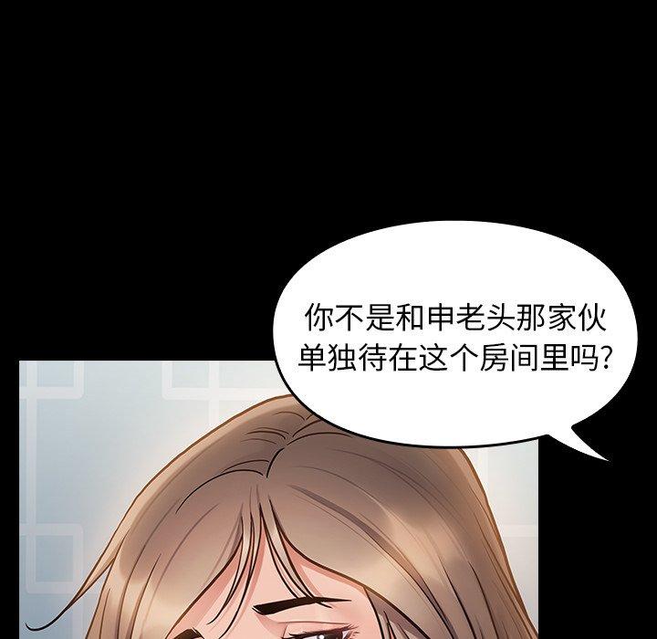 桃花 第 11 话 第23页