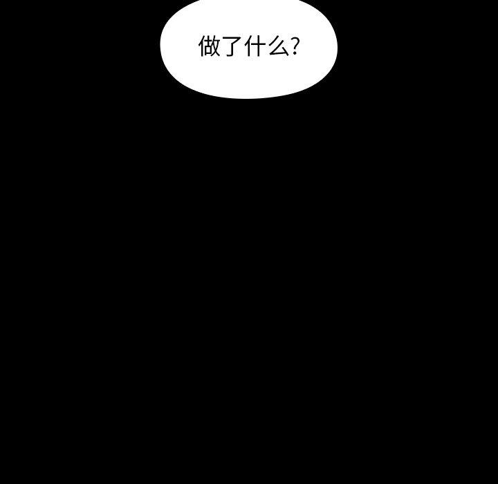 桃花 第 11 话 第27页