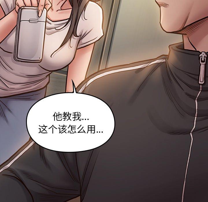 桃花 第 11 话 第45页