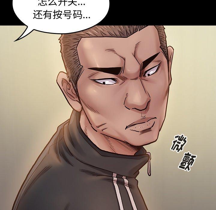 桃花 第 11 话 第47页