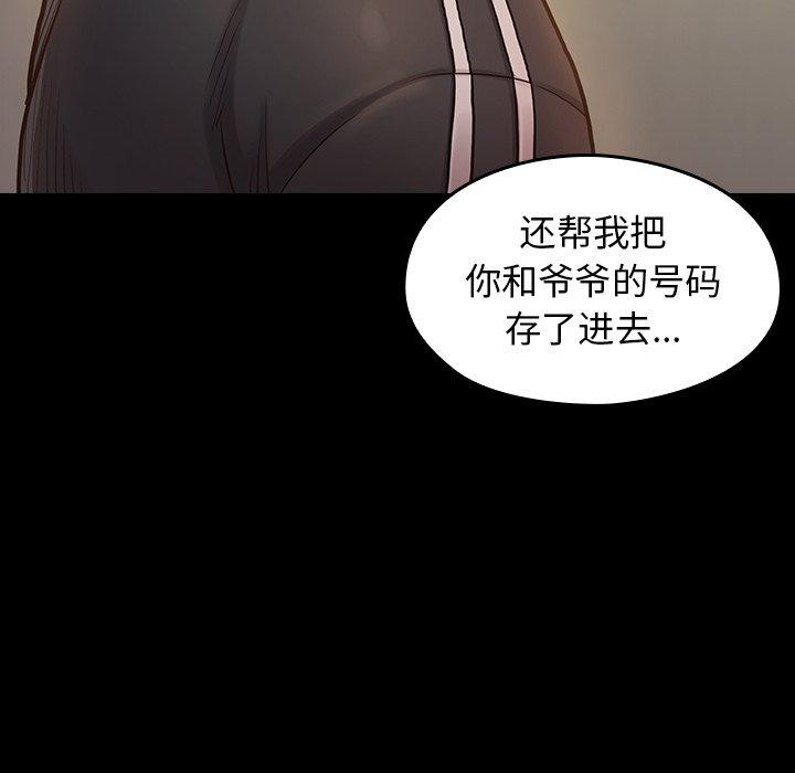 桃花 第 11 话 第48页
