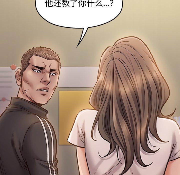 桃花 第 11 话 第55页