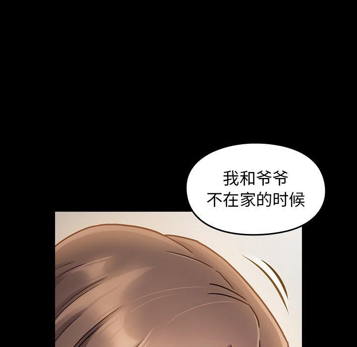桃花 第 11 话 第30页
