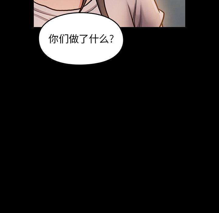 桃花 第 11 话 第32页
