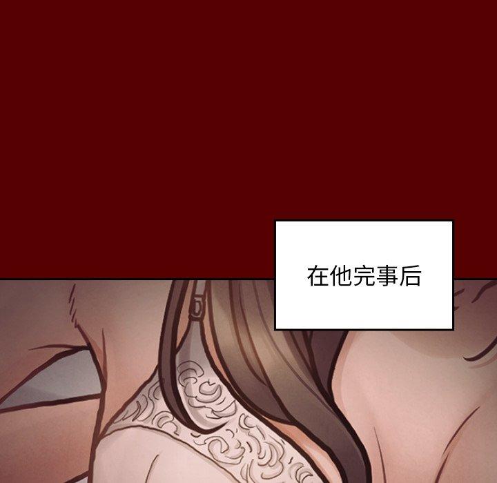 桃花 第 11 话 第80页