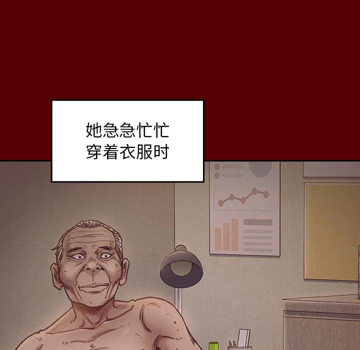 桃花 第 11 话 第82页