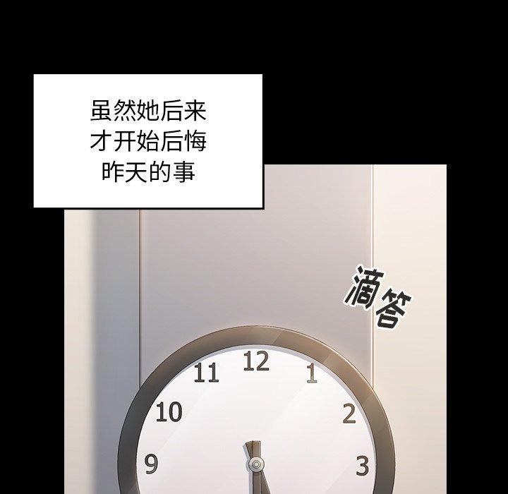 桃花 第 11 话 第88页