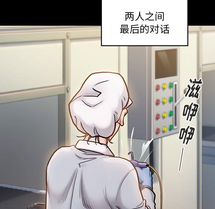 桃花 第 11 话 第72页