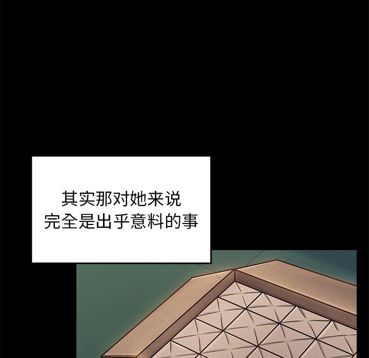 桃花 第 11 话 第74页