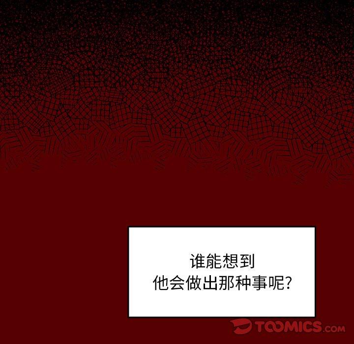 桃花 第 11 话 第76页