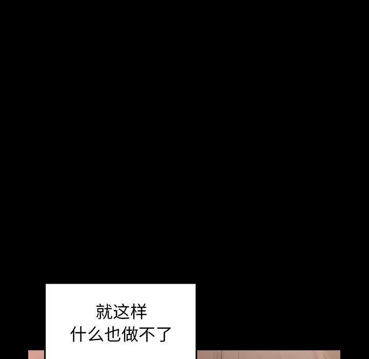桃花 第 11 话 第90页