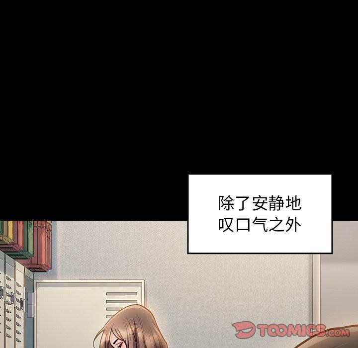 桃花 第 11 话 第92页