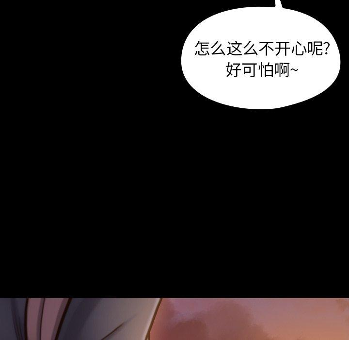 桃花 第 11 话 第123页