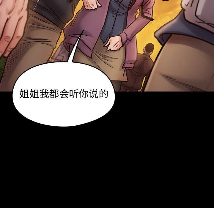 桃花 第 11 话 第125页