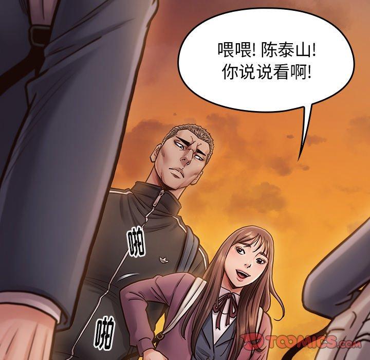 桃花 第 11 话 第124页