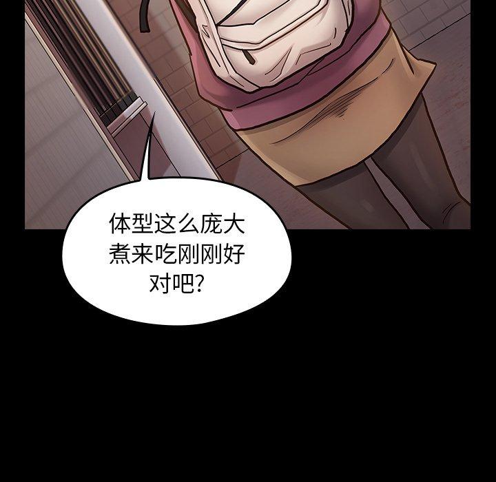 桃花 第 11 话 第130页