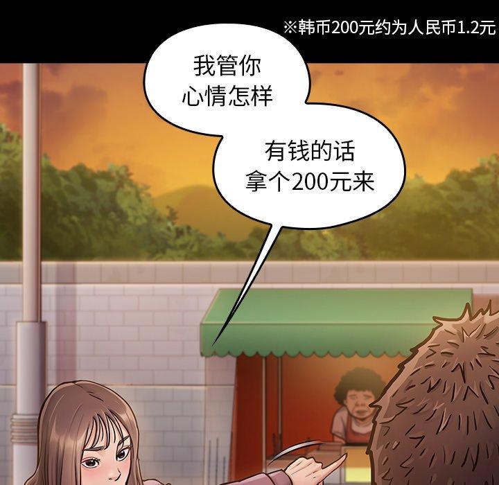桃花 第 11 话 第133页