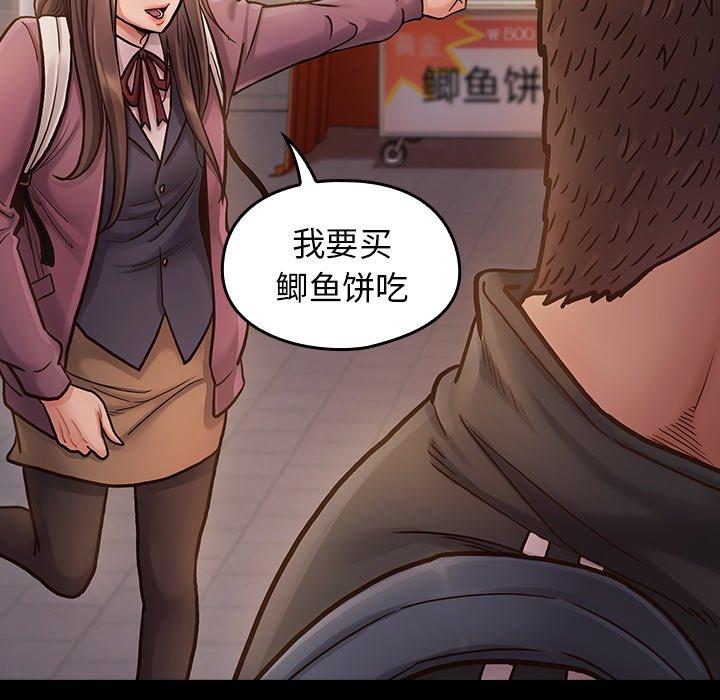 桃花 第 11 话 第134页