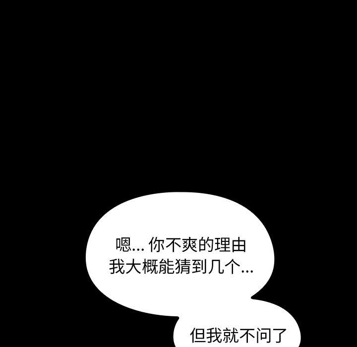 桃花 第 11 话 第151页