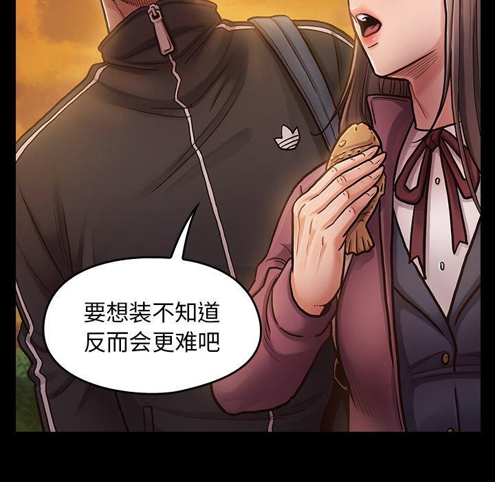 桃花 第 11 话 第150页